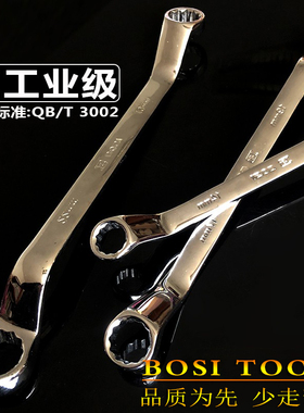 波斯梅花扳手双头眼镜板套装六角套筒工具14号17mm19工业级呆扳手