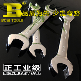 波斯开口扳手双头呆板修车工具14号17mm19工业级固定叉口死扳一套