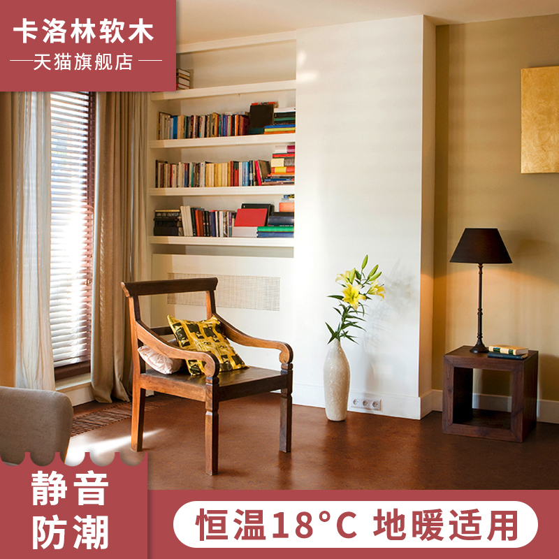 静音保暖 脚感舒适 防滑防潮 保暖耐用