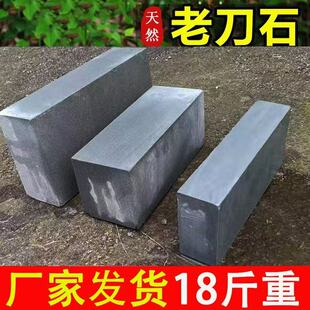 磨刀磨刀石老式青砖块镇宅老式磨石青磨石磨刀器家用菜刀天然磨石