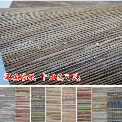 高档草编墙纸蒲草壁纸