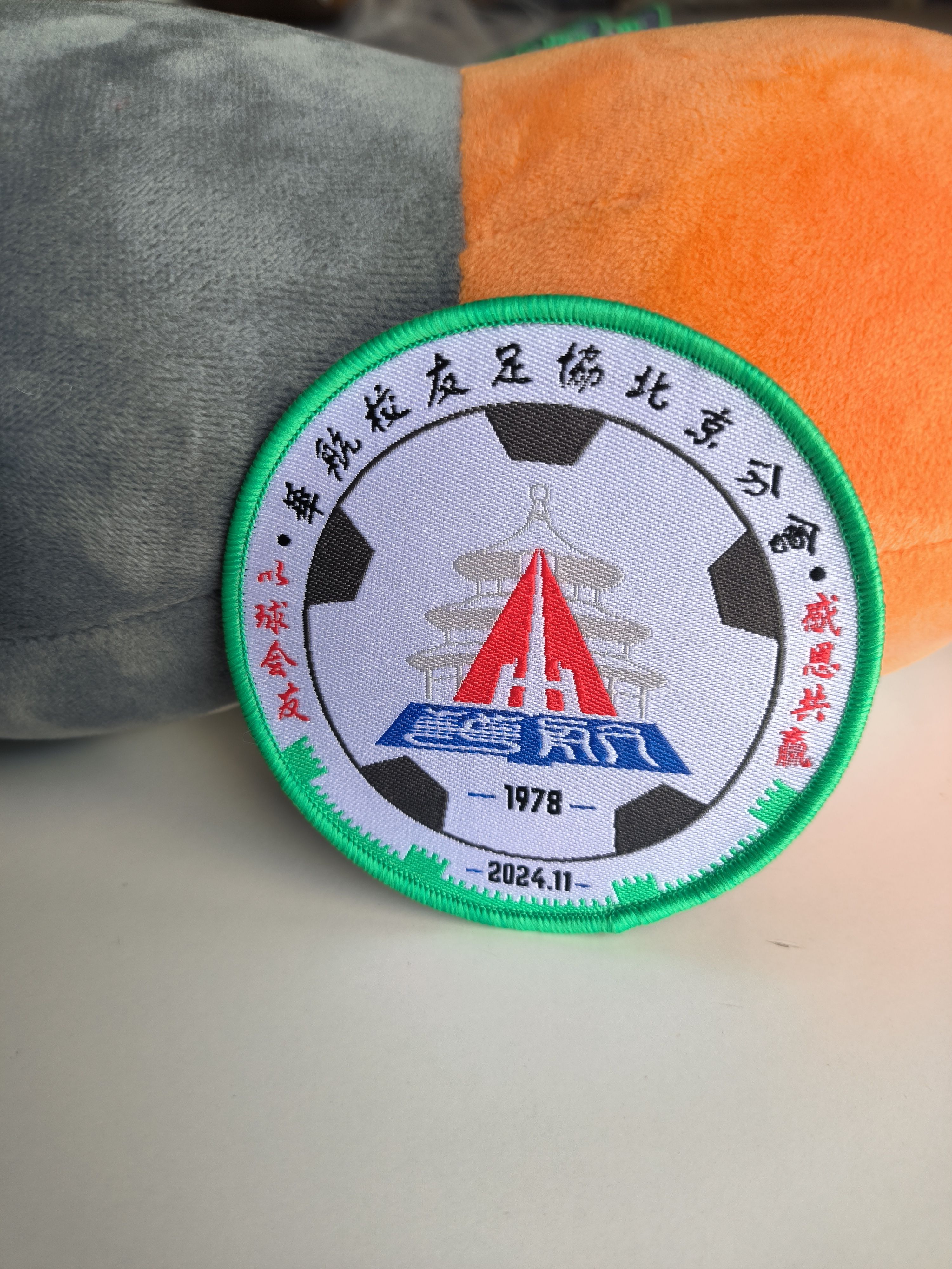 定做刺绣校友胸章臂章公司LOG印唛/织唛