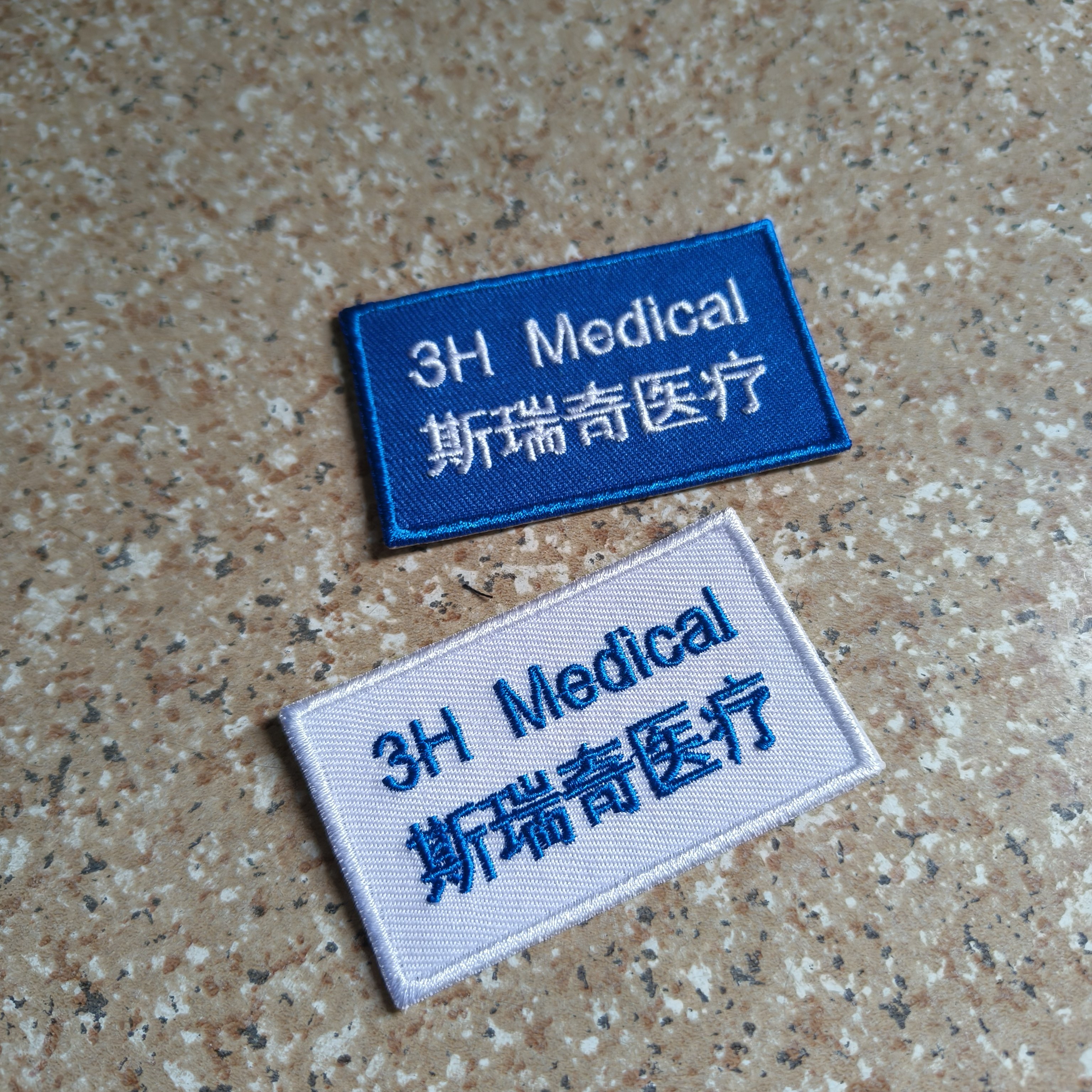 公司名称LOGO定制魔术贴绣花加工布贴绣字服装布贴臂章徽章胸章