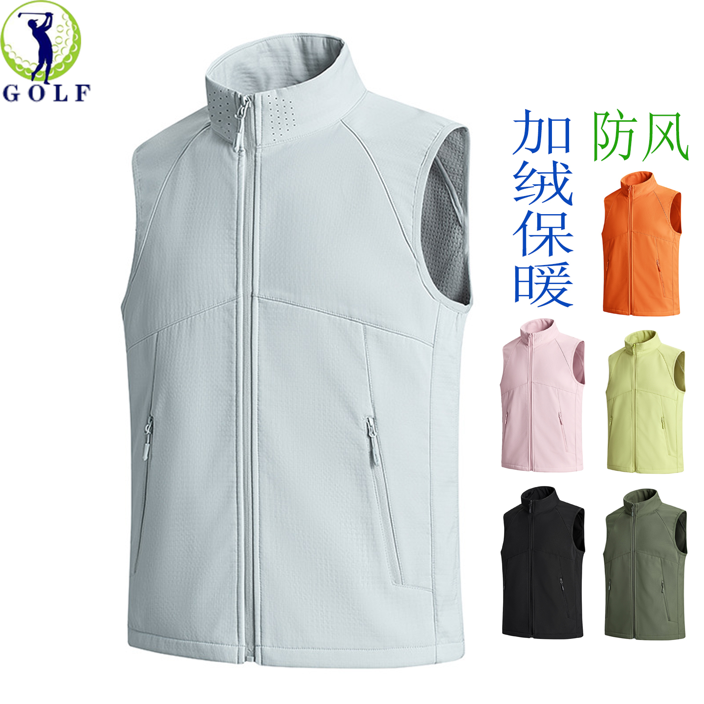 高尔夫防风马甲秋冬加绒保暖男女无袖坎肩背心防水速干透气运动服