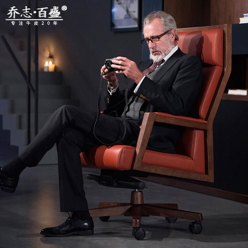 实木木人体工学牛皮办公椅