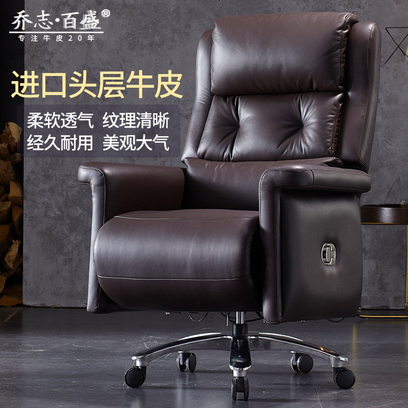 电动可躺老板椅豪华家用真皮大班椅办公椅子舒服久坐高档商务座椅