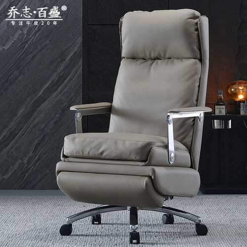 乔志百盛真皮电动可躺老板椅