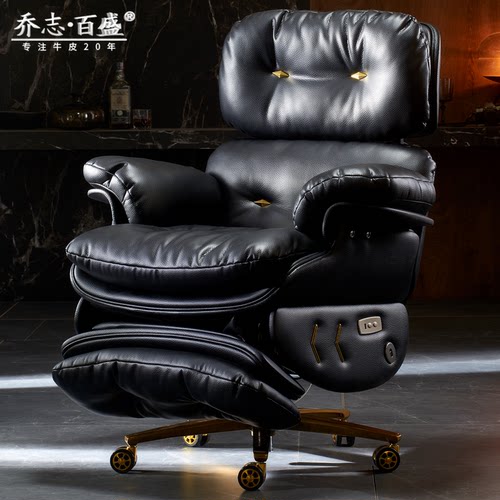 电动可躺老板椅真皮办公椅家用舒适久坐伊姆斯牛皮椅子办公室座椅