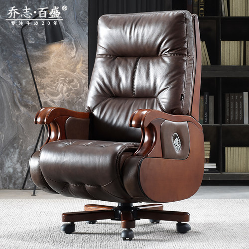 乔志百盛实木真皮电动可躺老板椅