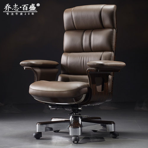 舒适真皮老板椅牛皮大班椅