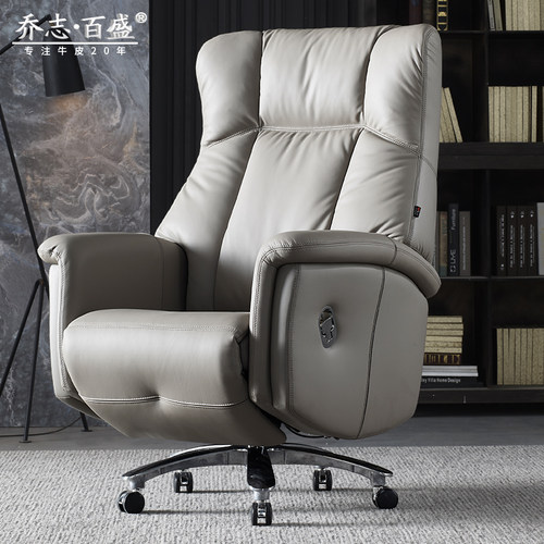 乔志百盛电动可躺真皮羽绒办公椅