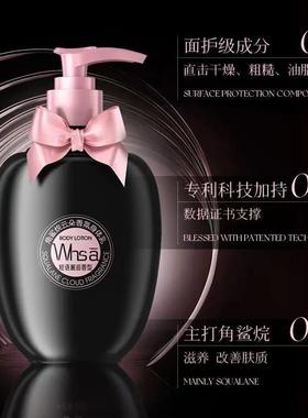 【持久留香】Whsa角鲨烷云朵香氛身体乳保湿补水嫩肤呵护长效水润