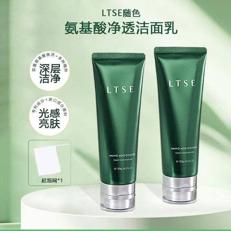LTSE】随色氨基酸洗面奶温和清洁