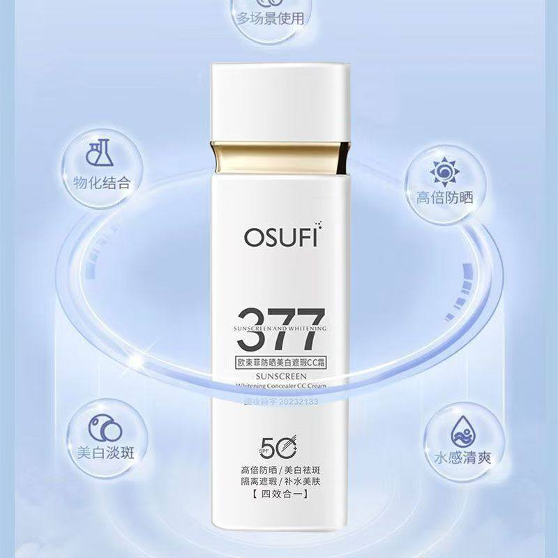 欧束菲377防晒美白遮瑕隔离三合一CC霜提亮肤色防紫外线清爽隔离,美容护肤/美体/精油,防晒霜,淘宝优惠券,粉丝福利购,淘宝优惠卷