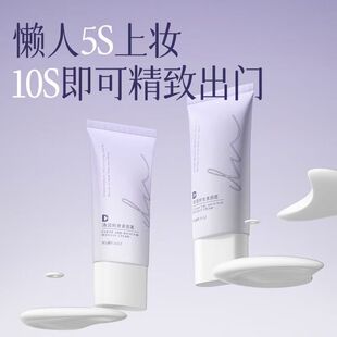 miklik清透持妆素颜霜水润净透护肤不假白懒人霜黄黑皮伪素颜正品