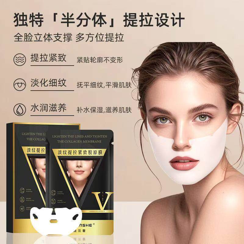 法兰奢胶原淡纹挂耳式小V脸面膜