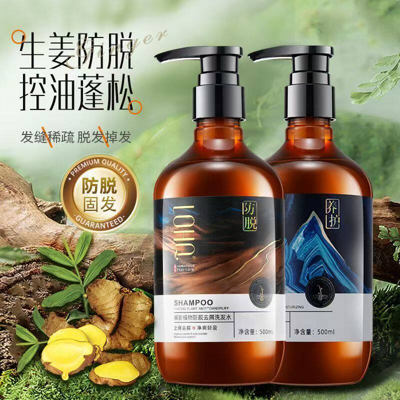 丝影植物防脱去屑洗发水清爽控油