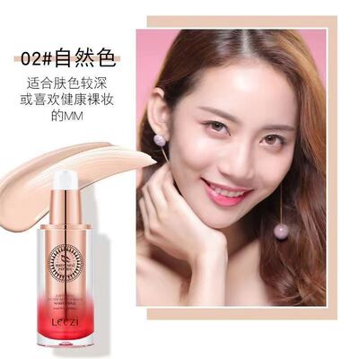 莉兹燕窝肽粉底液防水防汗控油