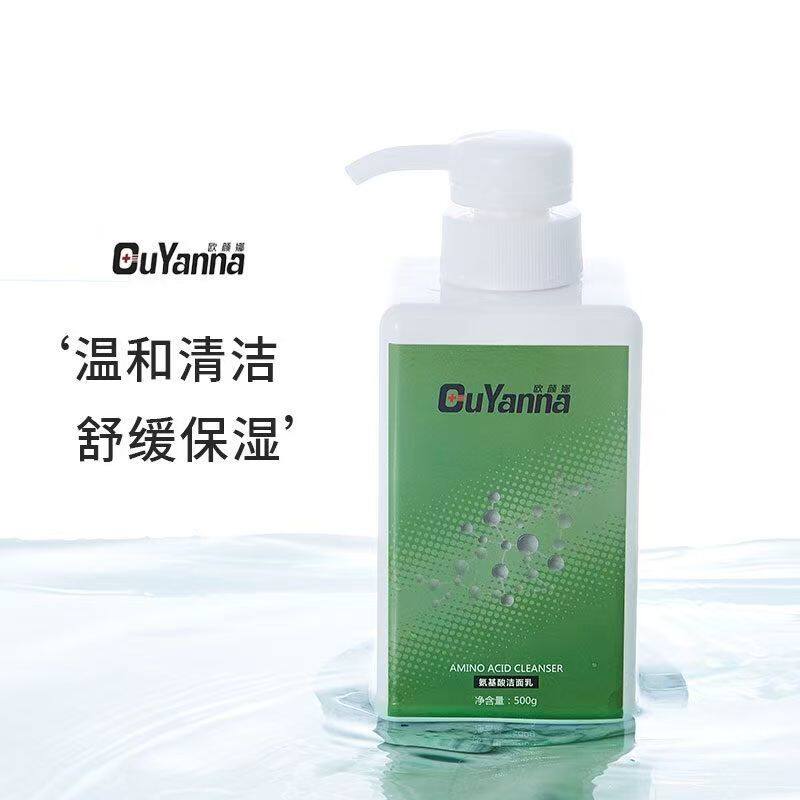 欧颜娜氨基酸洁面乳深层清洁控油温和醒肤洗卸合一水润不紧绷正品