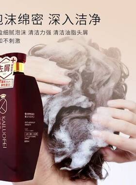 凯洛菲】洗发水控油去屑防断发