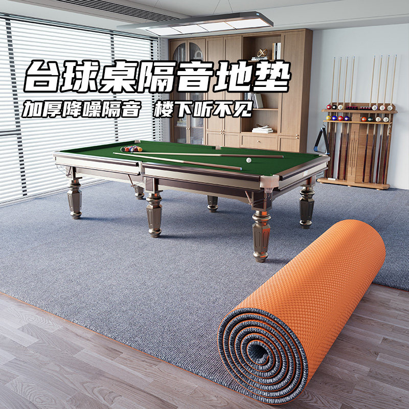 台球桌室内地毯楼层隔音减震家用地垫台球厅棋牌室大面积全铺满铺,居家布艺,地毯,淘宝优惠券,粉丝福利购,淘宝优惠卷