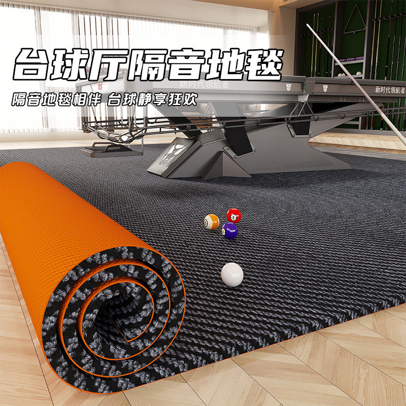 台球桌专用地毯桌下家用台球厅商用家用室内楼层隔音减震耐磨地垫,居家布艺,地毯,淘宝优惠券,粉丝福利购,淘宝优惠卷