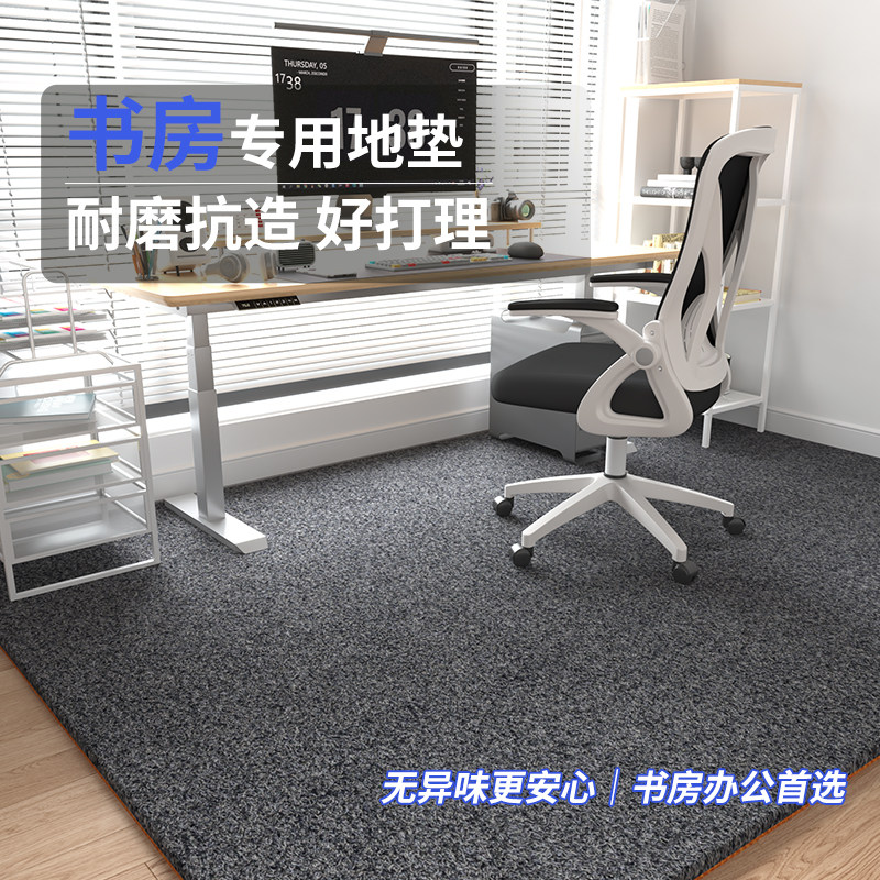 书房地垫学习椅子垫书桌地毯卧室静音滑轮电脑椅垫子地板保护垫,居家布艺,地毯,淘宝优惠券,粉丝福利购,淘宝优惠卷