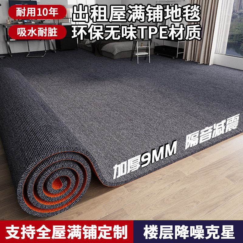 地毯出租屋耐脏大面积改造必备客厅卧室床边毯办公用全铺条纹地垫,居家布艺,地毯,淘宝优惠券,粉丝福利购,淘宝优惠卷