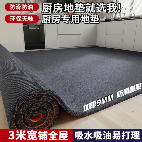 厨房地垫全铺大面积大尺寸专用防滑防油防水耐脏可裁剪可擦免洗