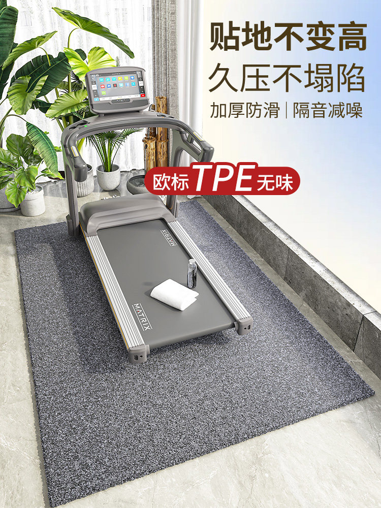 采购产品跑步机垫、隔音减震垫、加厚家用室内运动器材、静音防震