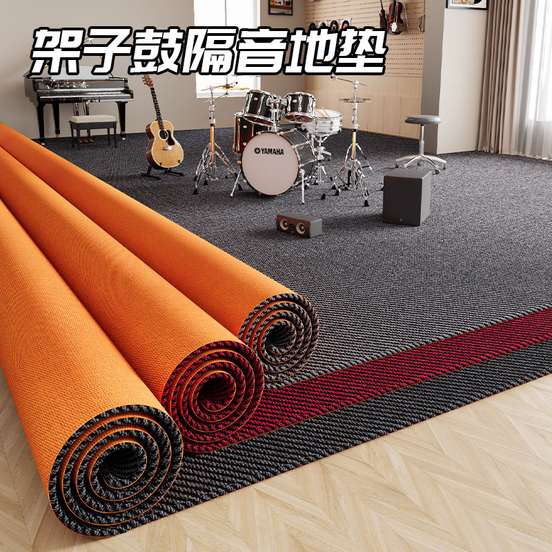架子鼓隔音地垫专用减震专业垫子楼上楼下家用加厚超强楼层地毯