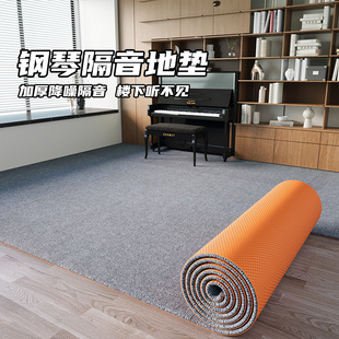 钢琴专用隔音地毯防震楼上楼下专业减震楼层加厚地垫大面积全铺