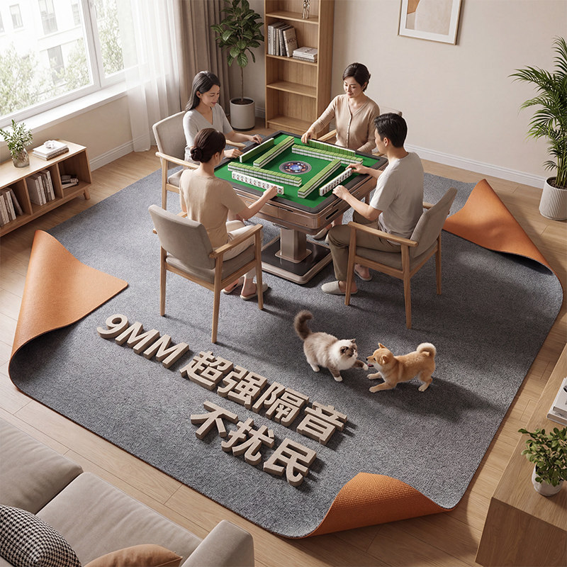 麻将机地垫隔音垫楼层减震静音棋牌室防火烟头隔音减震降噪地垫