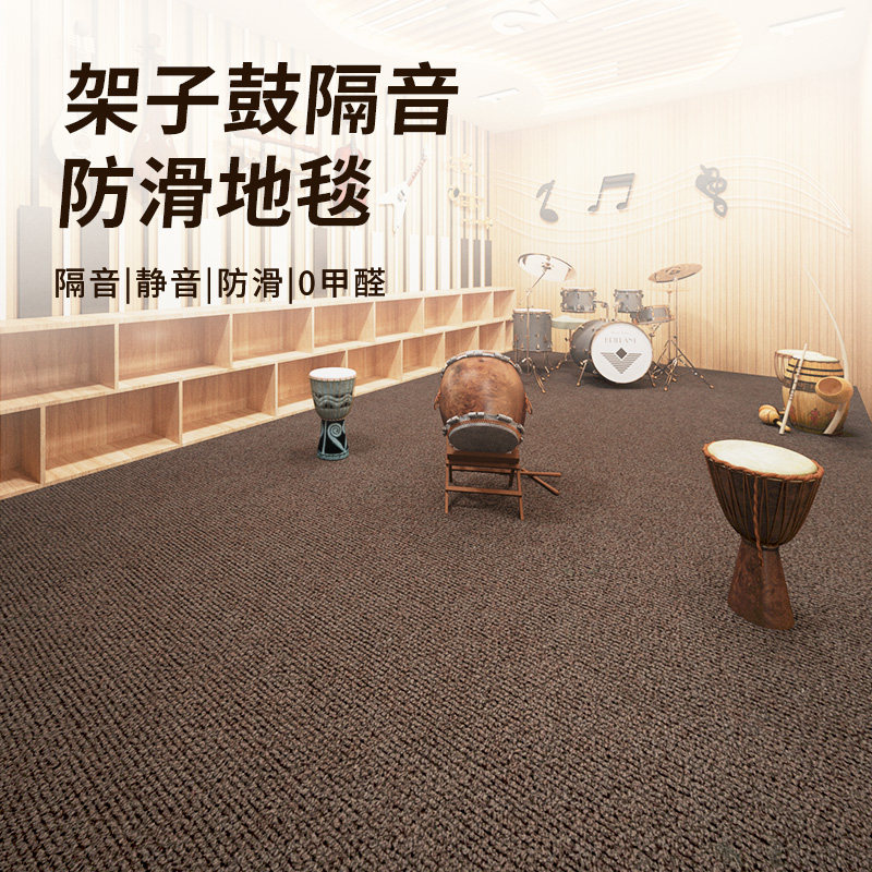 架子鼓专用隔音垫消音静音吸音垫子地垫超强减震防震防滑楼层地毯