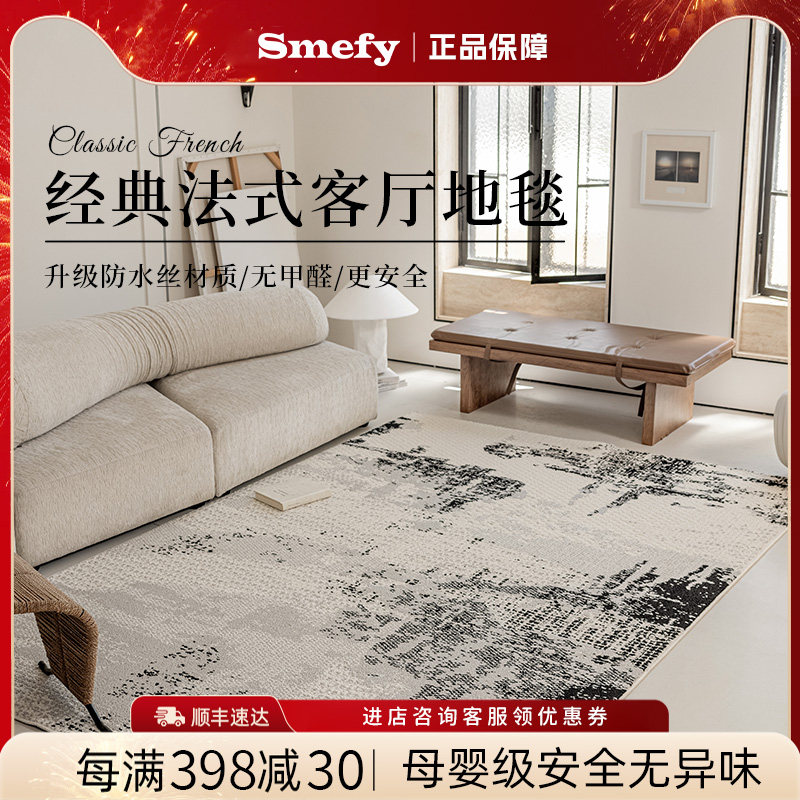 客厅防水防污地毯免洗可擦灰色隔音加厚沙发茶几轻奢高级感地垫