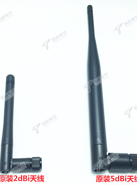 FrSky 睿思凯 5db天线 适用 X9DP/SE/QX7/X12S/原厂高频头