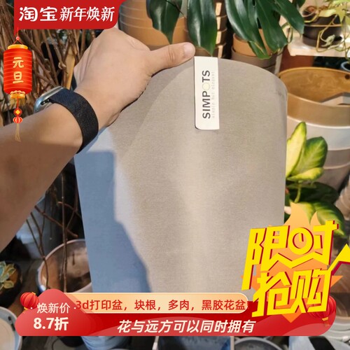 加厚simpots20-60标准圆盆日本黑胶盆可打孔ins极简好看的种花盆