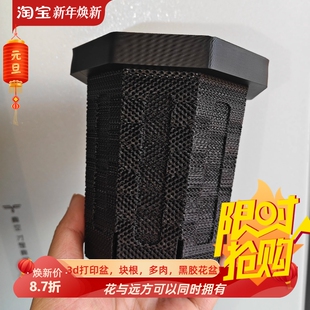 加厚翻边八角高筒超透气控根3D打印家用仙人球块根龙舌兰多肉盆