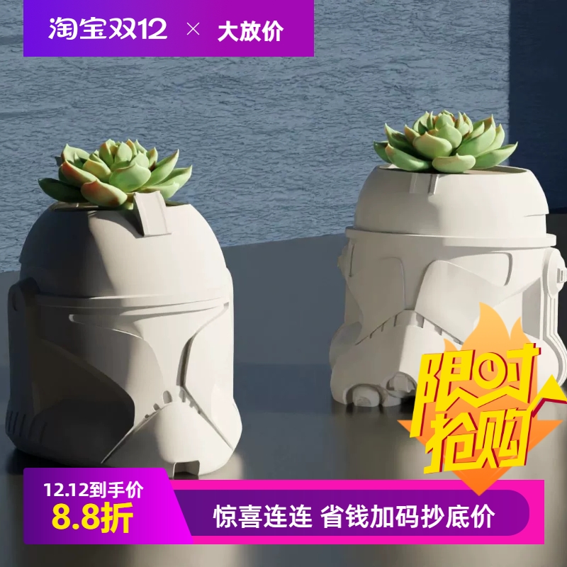 克隆人头盔星球大战花盆3d打印桌面块根肉肉仙人球龟背竹盆包邮