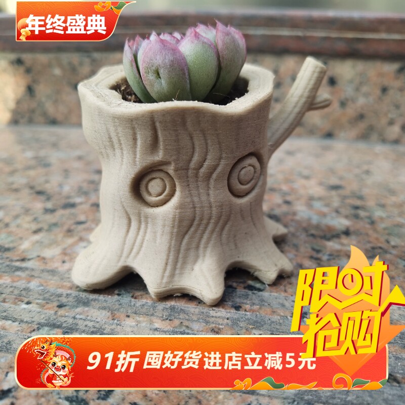 加厚晕晕树桩创意大口径花盆3d打印pla龙舌兰块根仙人球肉肉花器