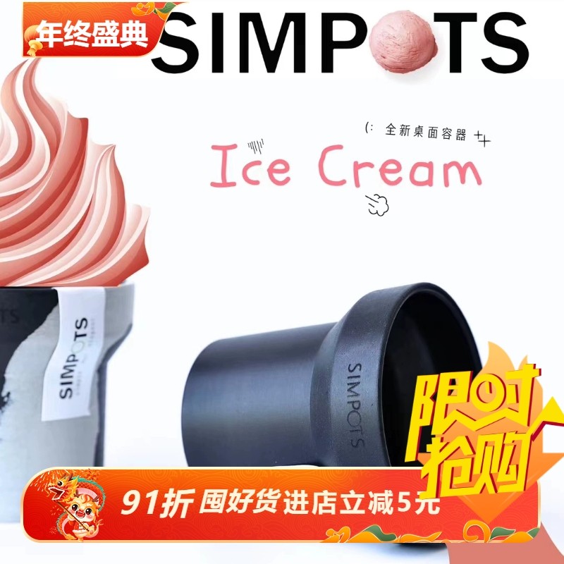 simpots冰淇淋杯9*9.5日本黑胶盆网红ins可打孔龙舌兰仙人球花盆