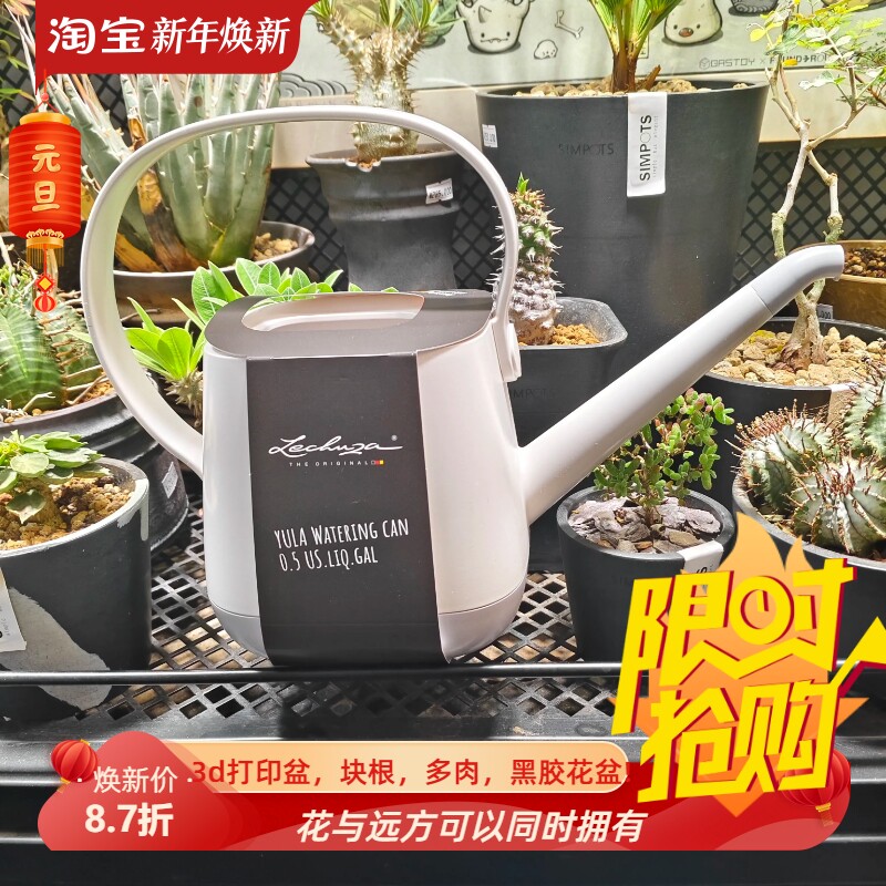 德国进口浇水壶庭院花园阳台盆花绿植浇水工具塑料长柄嘴壶包邮