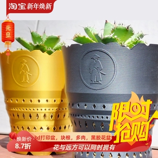 酒杯型镂空破损控根网红迷你花盆3d打印桌面绿植秋海棠块根肉肉盆