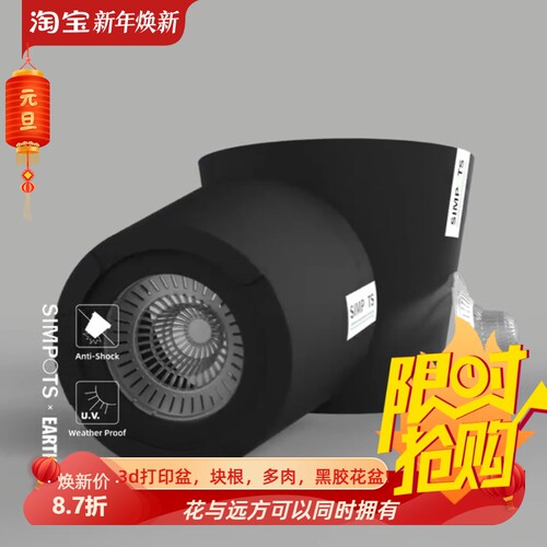 新款加厚SIMPOTS自带垫片透气控根日本黑胶花盆ins风桌面盆器包邮
