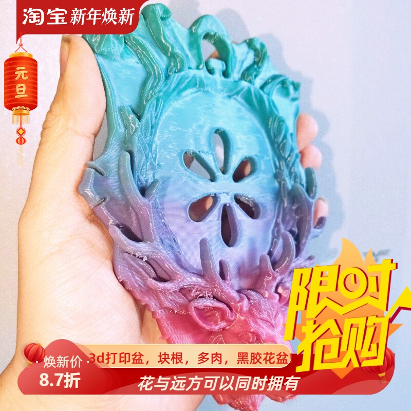 原创加厚鹿角蕨定植板3d打印悬挂型附生兰蚁栖植物用鹿角板上墙板图片