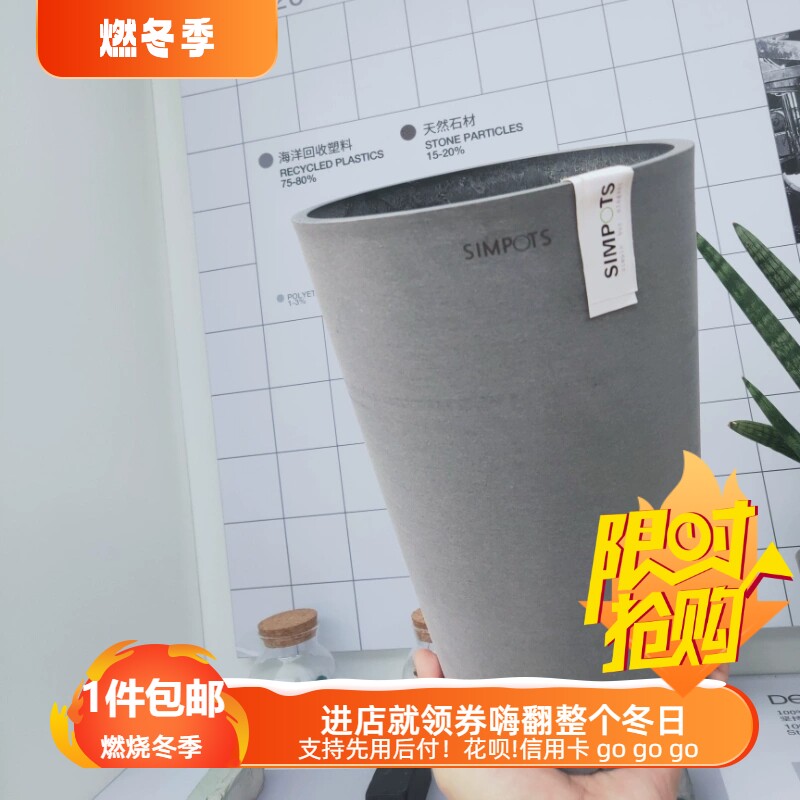 simpots高筒奶茶杯块根植物黑胶盆花盆北欧简约14*20热植盆控根盆