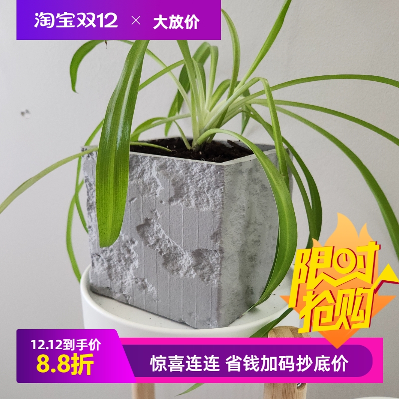 仿水泥花盆网红花盆3d打印桌面潮流绿植秋海棠块根肉肉芦荟盆