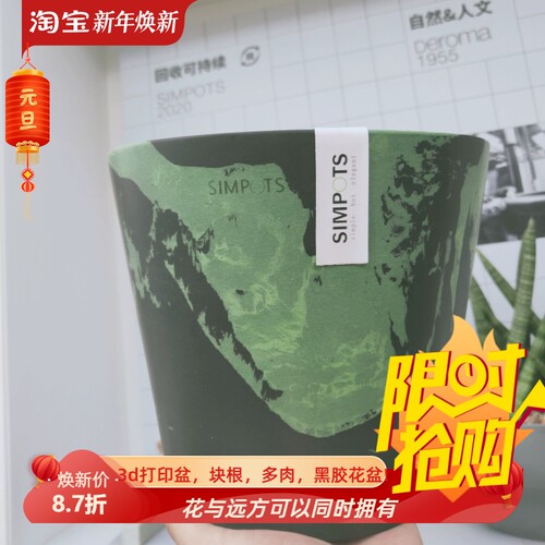 simpots植物黑胶盆圆盆20*17.5北欧简约 环保花盆爆款花盆控水盆