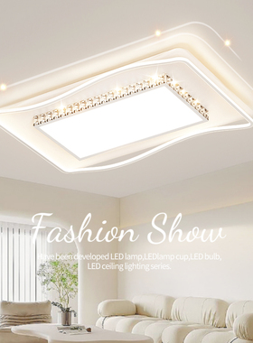 客厅灯吸顶灯现代简约水晶客厅主灯极简全屋套餐饭厅卧室灯440U