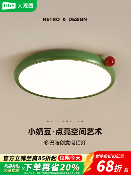卧室灯法式奶油风护眼儿童房间灯具新款创意小奶豆主卧吸顶灯E668